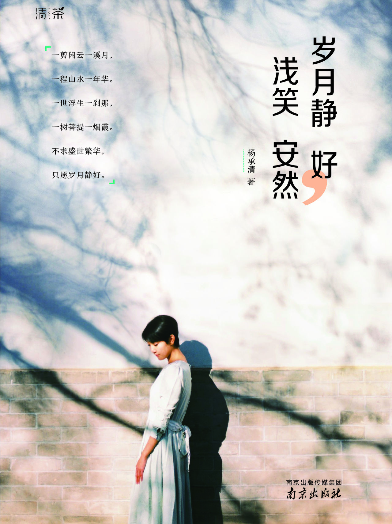 《你若不来,岁月静好》最新章节,你若不来,岁月静好最新章节——静待时光,与你共赴岁月长河