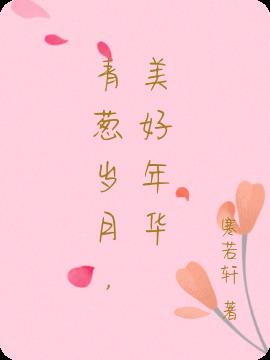 《你若不来,岁月静好》最新章节,你若不来,岁月静好最新章节——静待时光,与你共赴岁月长河