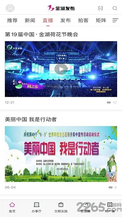 最新金湖资讯概览