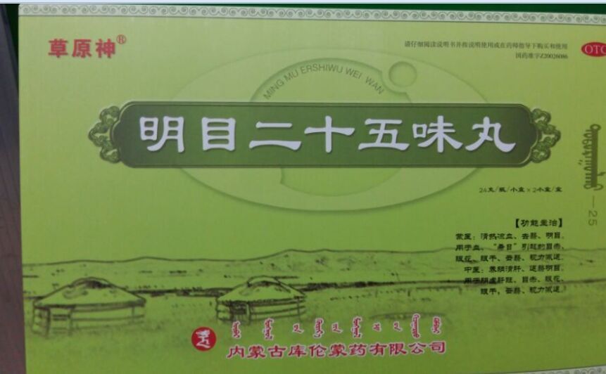 探索巷弄深处,寻找明目二十五味丸的非凡之旅与价格揭秘