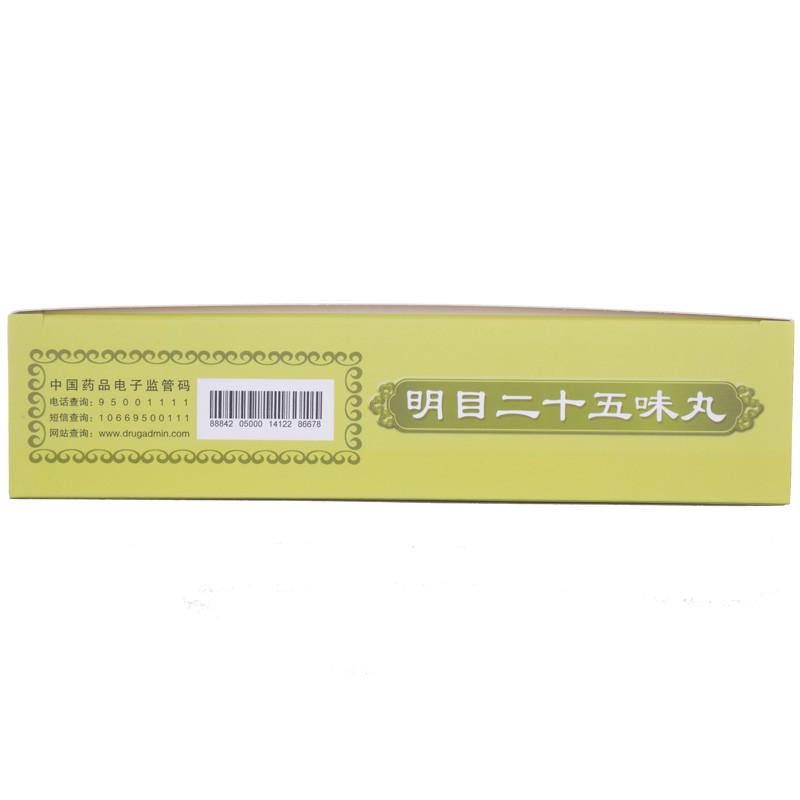 探索巷弄深处,寻找明目二十五味丸的非凡之旅与价格揭秘