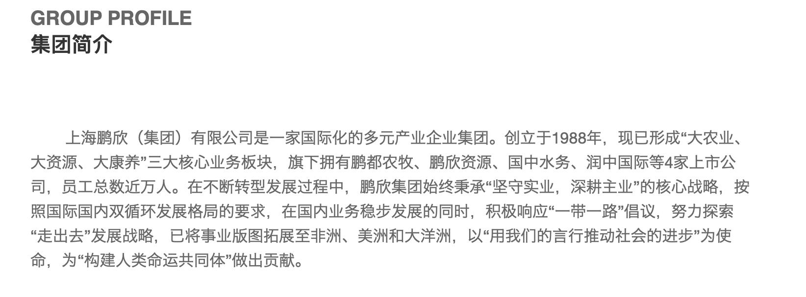 鹏欣资源股票行情,科技巨擘重塑未来,引领投资新时代