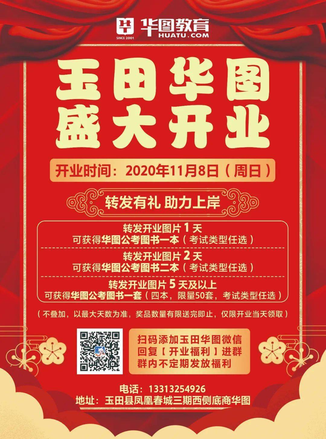 玉田最新职位招聘,职场新机遇等你来挑战