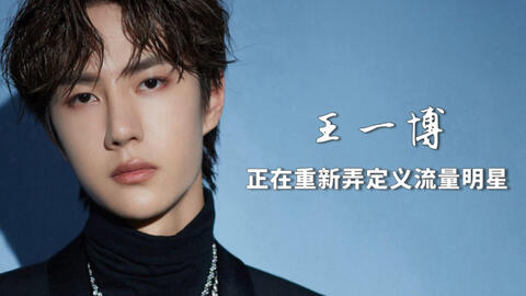 四字男明星,识别与深度了解