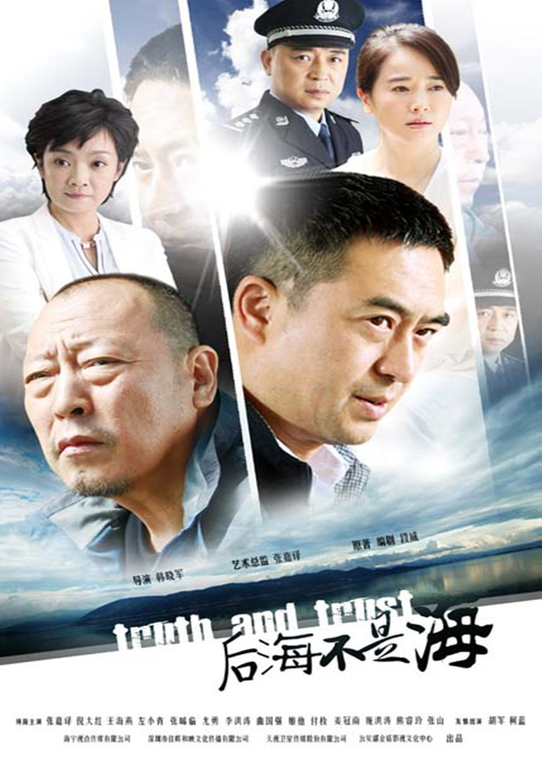 后悔不是海,乘风破浪的电视剧之旅,成就自我成长之路