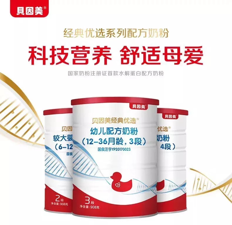 贝因美奶粉最新动态揭秘，与自然美景的亲密旅行之旅
