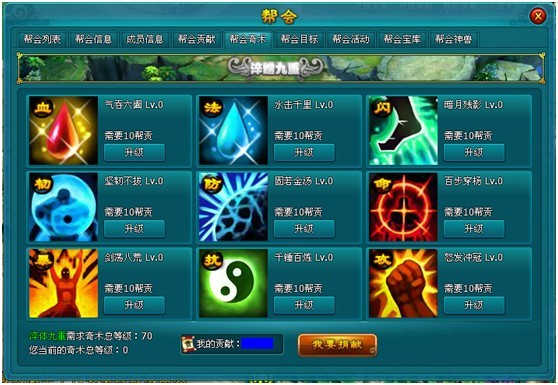 最新帮派动态及任务技能提升指南