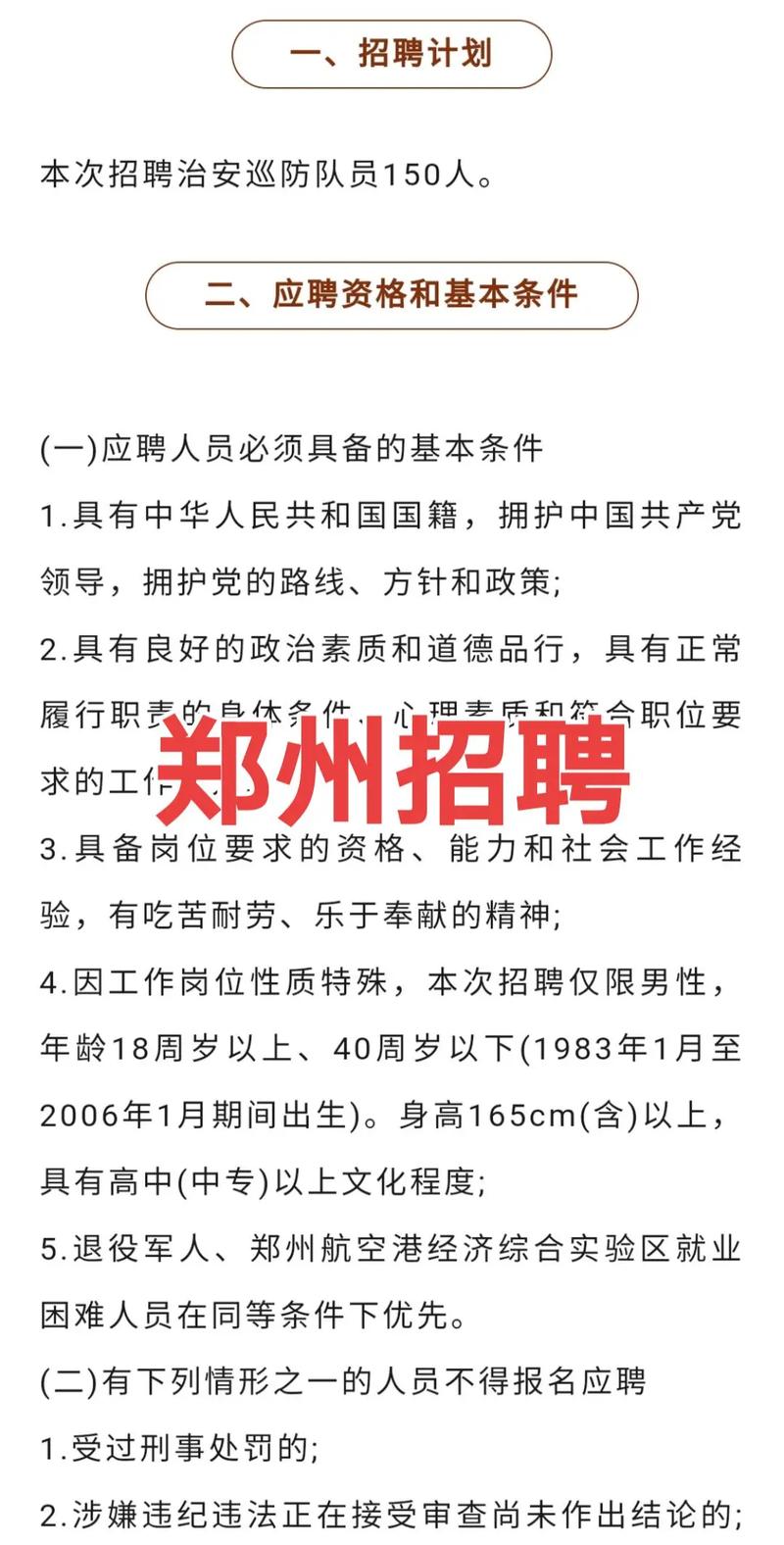 新郑最新招聘动态与小巷独特风味等你来探索!
