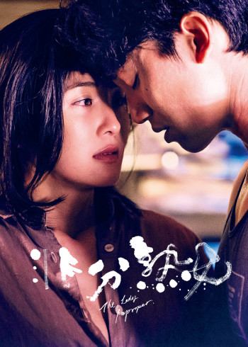 熟妇的力量,电影中的励志故事与自我成长的勇气之旅