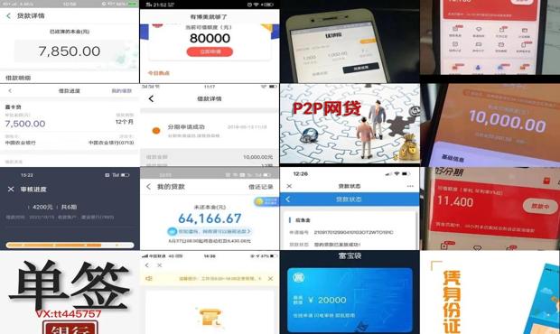 科技重塑借贷新纪元,最新网贷口子一网打尽!