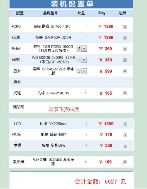 电脑最新报价,时代的见证与科技的进步同步前行
