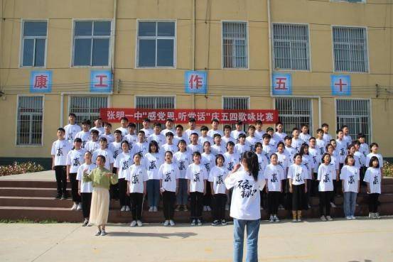 台前一中五四歌咏比赛,音乐与青春的交响盛宴