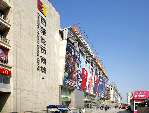 北京最新服装批发市场及攻略指南