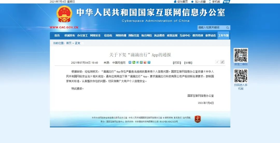 锦州滴滴出行最新动态，一路同行，温情满溢之旅