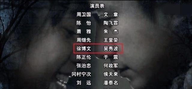 雪豹电视剧演员阵容介绍