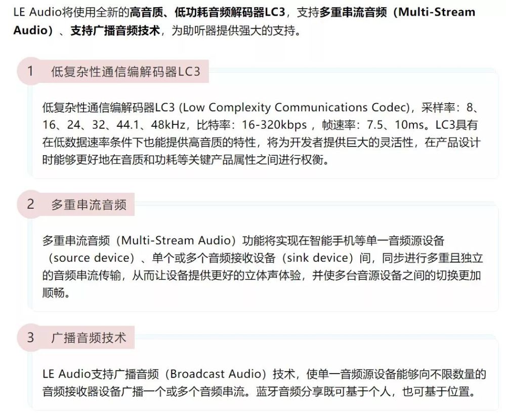 最新蓝牙技术规范，开启无线互联新时代，共创辉煌未来