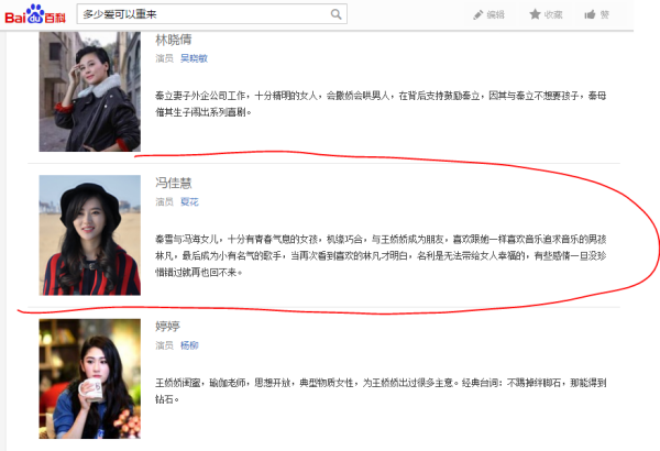 爱可以重来演员表深度解析角色与演技展现