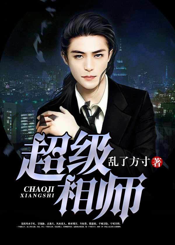 顶级相师新篇章,现代社会的传统相术角色与争议探索