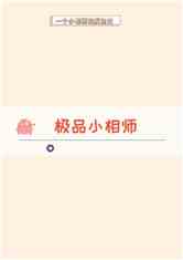 顶级相师新篇章,现代社会的传统相术角色与争议探索