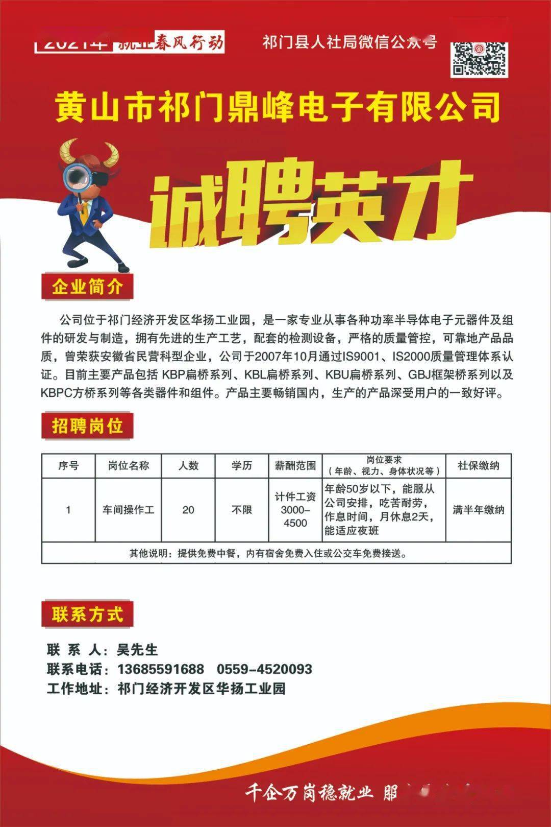 岳西招聘信息获取指南及最新职位发布速递