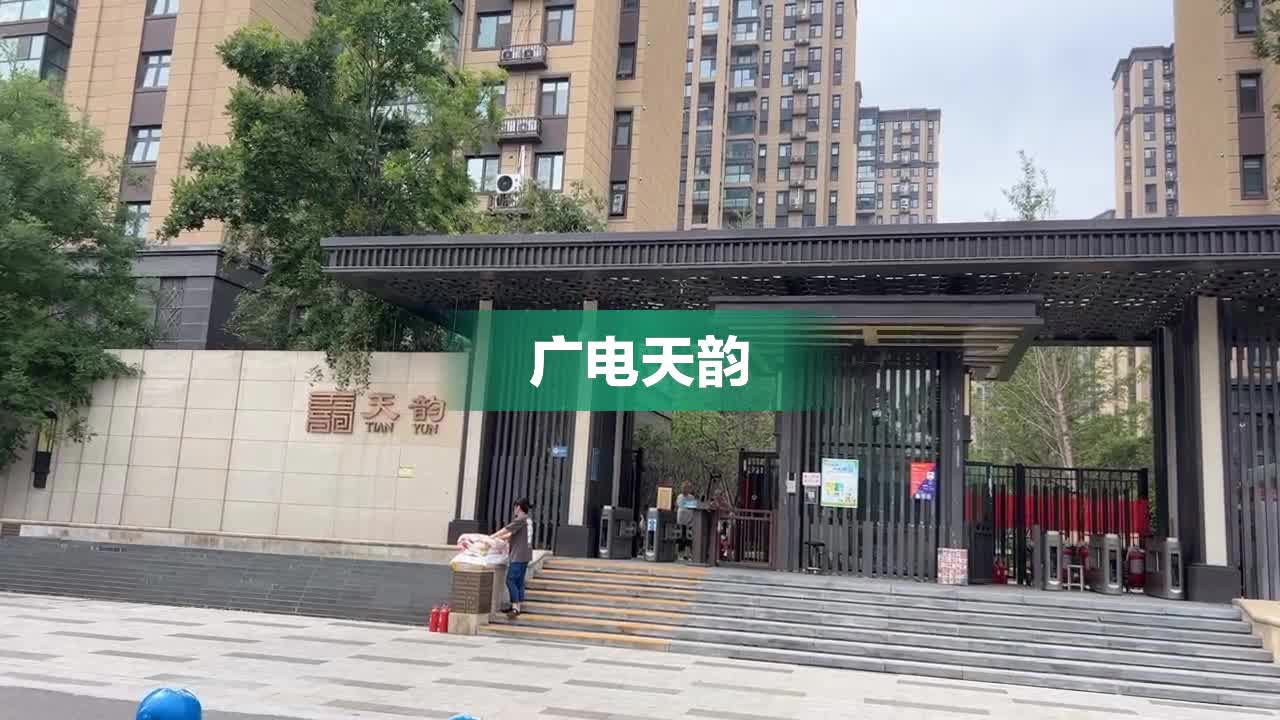 广电天韵最新房价走势及其背景与影响分析