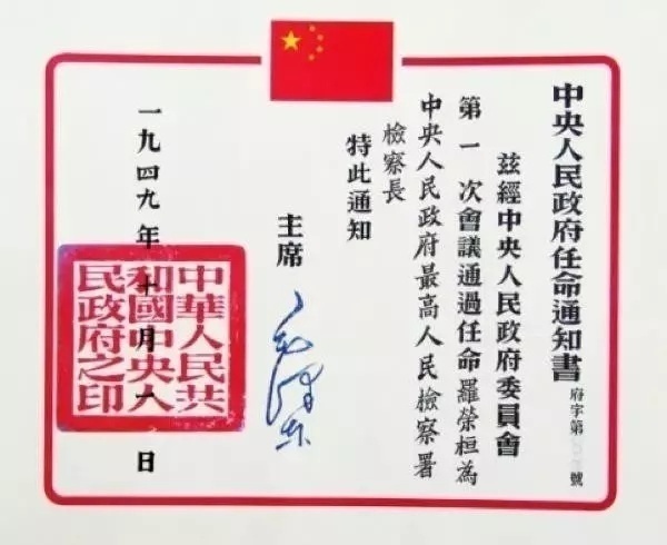 中央任命公告背后的家庭温情故事