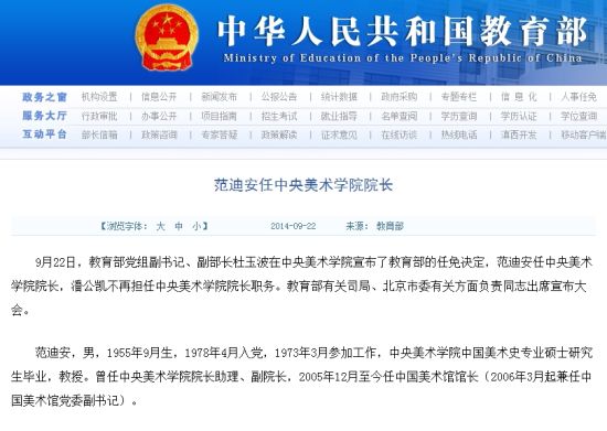 中央任命公告背后的家庭温情故事