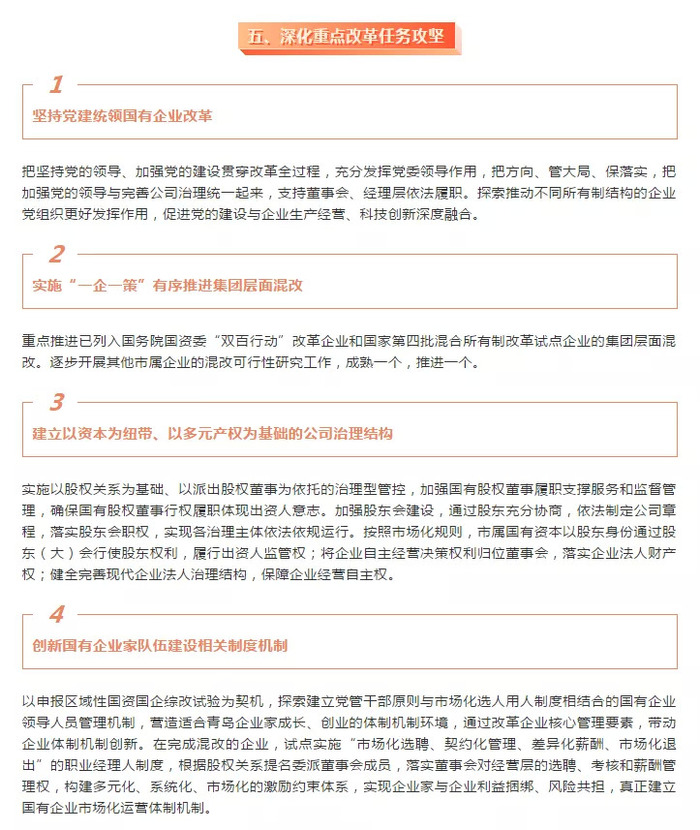 最新混合所有制改革进展，一场温馨的改革之旅探索