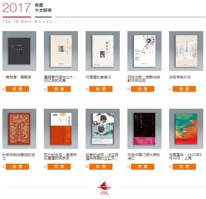 科技革新重塑未来生活,2017年度新书推荐