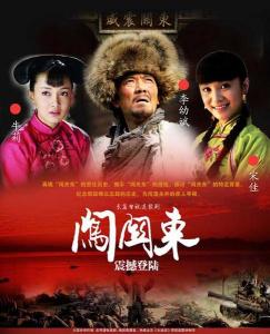 高科技重塑经典，闯关东电视剧全集剧情视听盛宴