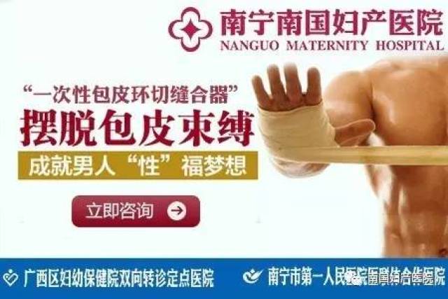 最新包皮手术技术,解决尴尬困扰,重拾自信🌱