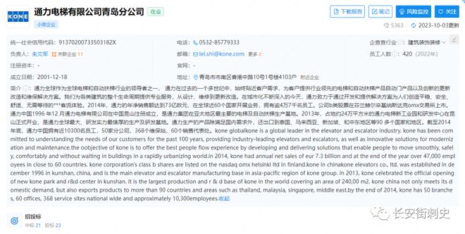 通力电梯招聘信息,科技之巅,携手同行共创未来