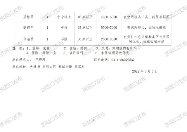 榆中定远最新招聘资讯及科技前沿产品介绍