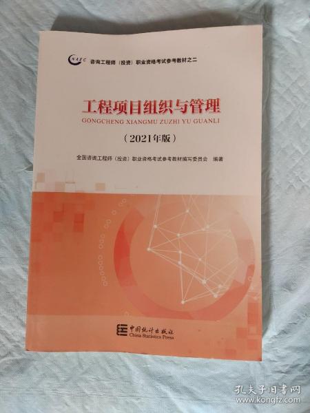 最新咨询工程师注册教材概览，全面解读注册教材内容
