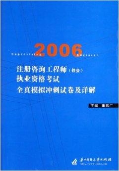 最新咨询工程师注册教材概览，全面解读注册教材内容