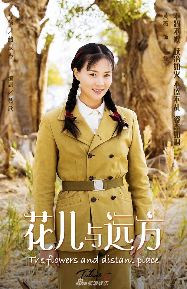 电视剧花儿与远方，时代印记与文化的传承之旅