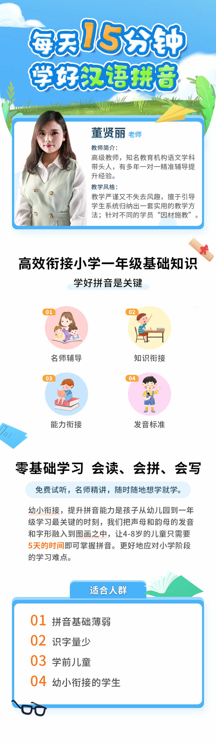 最新拼音课程揭秘,小巷深处的语言宝藏