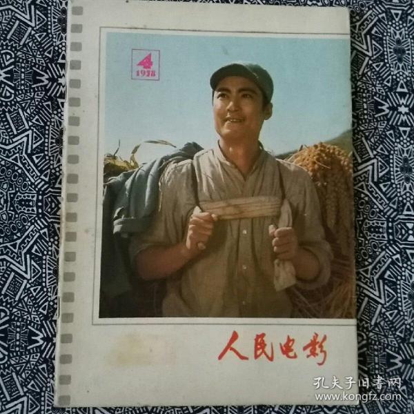 为人民服务电影,自然美景的心灵之旅