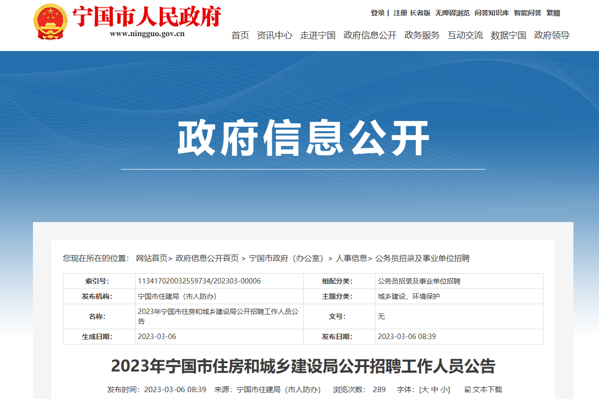 宁国最新职位招聘启事,变化带来自信与成就感,诚邀您的加入!