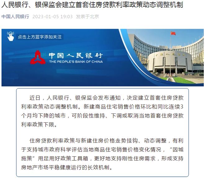 最新房贷政策动态,科技重塑贷款体验,开启智能贷款新时代