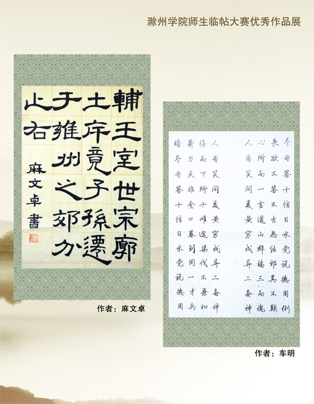 临帖比赛,小巷深处的书法奇遇之旅