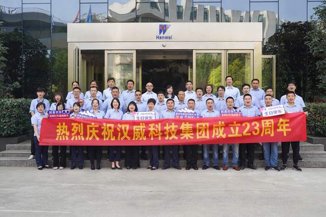 科技力量引领股市新风向——汉威科技股票聚焦