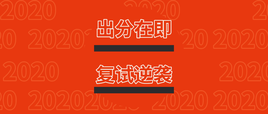 科技引领未来的考研资讯速递,考研不再遥远!
