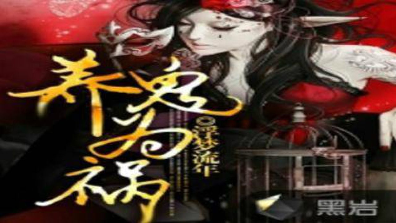 养鬼为祸最新动态,科技重塑生活,养鬼科技引领未来风潮新进展