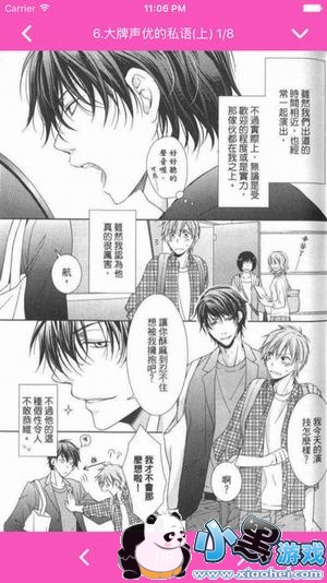 电子产品研发 第288页