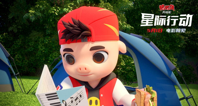 猪猪侠电影,自信成长的力量与变化之旅