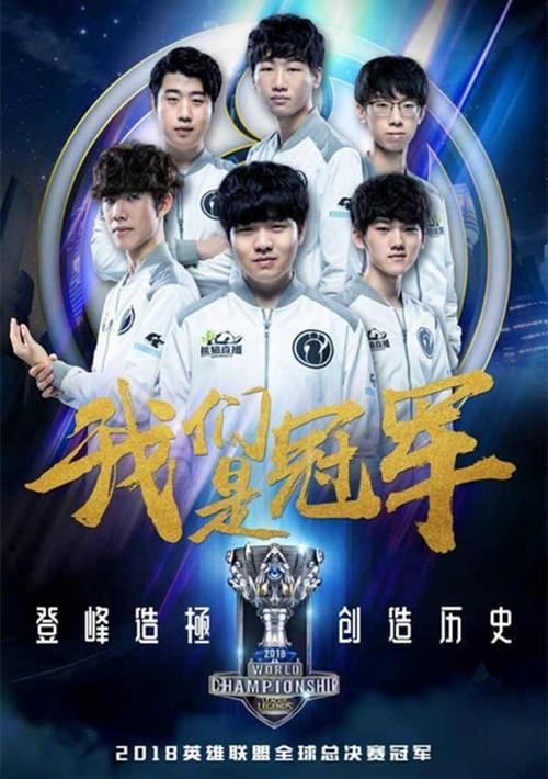 LOL职业巅峰之战,电竞巅峰之战的背景、重要事件与时代地位解析
