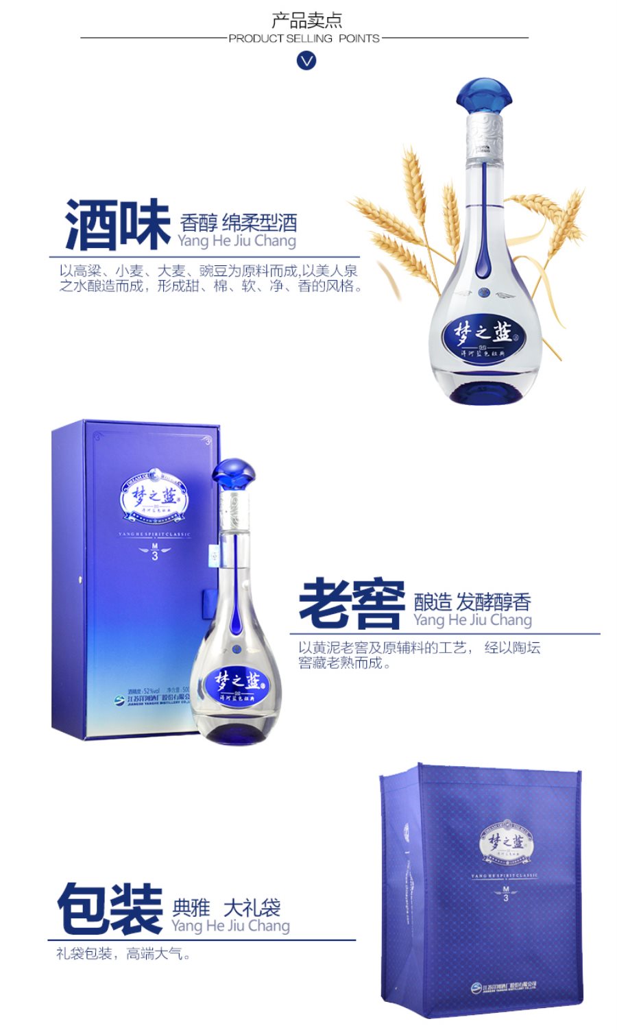 梦之蓝M3 52度，科技魅力与非凡体验的价格尊享