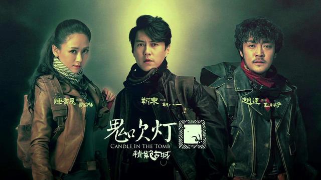 鬼吹灯怒晴湘西电视剧,深度解析与探讨