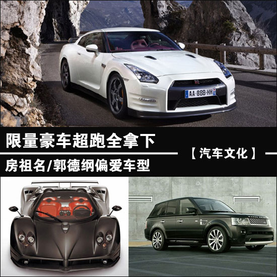荧幕与车轮的双重炫目,明星的专属座驾之旅